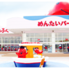 【関西おでかけ｜兵庫県】めんたいパーク神戸三田に行ってきたよ！三田のアウトレットに行く前にオススメ！