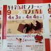 献血してカフェ青山のケーキ