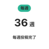 「寝坊からの充実日記」 2022年9月20日