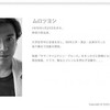 嵐・松本潤との対決でムロツヨシが宣材写真を変更し、話題になりすぎて一時サーバーダウンの事態！