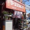 ラーショ紀行★ラーメンショップ羽村店