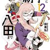 ３月２３日から３月２９日までキンドル新刊ピックアップ