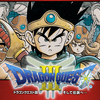 【ドラクエ３リメイクは買うべき？】ドラゴンクエスト３移植版ごとの違いを完全解説！【DQ3HD2D】