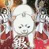 【ジャンプ感想】銀魂 第677訓「黒幕（はんにん）はヤス」感想&考察【ネタバレ注意】