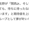 Aぇカミオト匂わせ発言真意予想大会