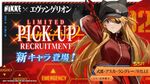【風圧火力】SSR新アスカ：WILLEは引くべき性能か？無課金目線で評価【NIKKE（ニケ）】