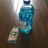 ウォッシャー液を補充ほか