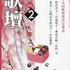 2月短歌誌