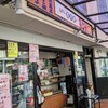 和菓子屋さんを探す散歩②