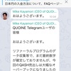 QASHプレセール終了💰比例配分は55%に決定！