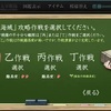 【艦これ】夏イベ2019 E-1 ブレスト防衛戦 