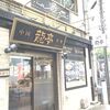 冷やし中華発祥の店｜仙台「龍亭」で一年中味わえる元祖の一杯を実食レビュー