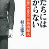 分からないままであればいつか必要とされなくなる