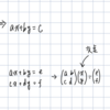 2つの線分の交点の位置 ～ax + by = cと逆行列～