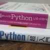 プログラミング未経験がpython勉強してみる