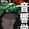 2023年4月に読み終わった本のリスト