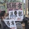 ひろゆき、財務省解体デモは「財務省の前で何を叫ぼうとしても無駄」　「効果のないデモ」に私見