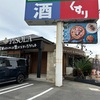PISOLA 明石魚住店