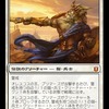 MTG　神々の軍勢