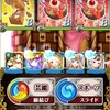 ショコラフォレスト ハード貪婪級