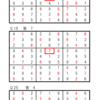 学研パズル　超難問ナンプレ＆頭脳全開数理パズル5・6月号　Ｑ11 18 25の回答