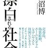 　9月の読書メーター