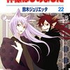 アイテム入手のために足踏みしたり、新キャラに出会ったり黄泉でもRPGはじめました