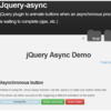 ajax処理に最適!?ローダー、処理結果通知をかねそなえた「Jquery-async」