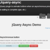 ajax処理に最適!?ローダー、処理結果通知をかねそなえた「Jquery-async」