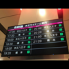 【京王ライナー】京王初の座席指定列車に乗車