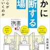 ブラック企業で起きる不正は隠蔽