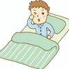 朝起きれない