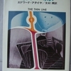 エドワード・アタイヤ「細い線」（ハヤカワ文庫）　殺人の発覚を恐れるイギリス男の焦燥。どうするかを決めるのはカントとソクラテス。