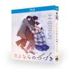 日本ドラマ さよならのつづき  Blu-ray BOX
