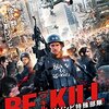 隊長は「RE-KILL［リ・キル］対ゾンビ特殊部隊」をみました