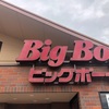 BigBoy(春日井市グルメ)