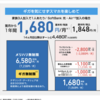 携帯乞食入門　〜実需の観点からSoftbankを利用する〜