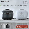 山善の電気圧力鍋を買った