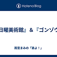 ゴンゾウとは テレビの人気 最新記事を集めました はてな