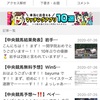 【浦和競馬無料予想‼️】ブログ始めて約1ヶ月読者数100人越え達成‼️