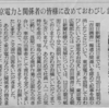 朝日新聞の姑息な「お詫び」記事ラッシュに騙されるな〜朝日が何度詫びようがその罪が許されるわけではない