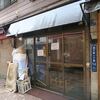 麺屋KABOちゃん＠駒込　「醤油＆かき塩」
