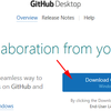 GitHubとGitHub Desktopを使った小規模チーム開発