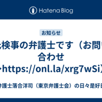 弁護士