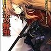 織田信奈の野望10