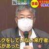 ワクチン反対の市民らに応対した道職員らが感染。