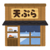 【開店】日本橋からりが栃木県小山市にオープン予定！