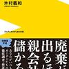 コンビニの裏側で苦しむ人たち