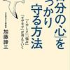 自分が自分と喧嘩しているような感覚の正体