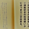 林真理子「運命はこうして変えなさい」を読む